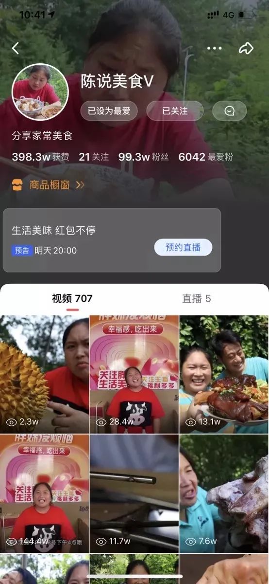 揭秘美食达人成功转型直播带货的秘诀