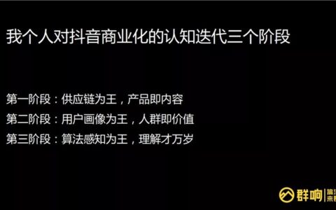 7000 字揭秘抖音算法：高流量直播间背后的 6 个逻辑