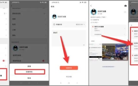视频号能一口气建100次直播预约了！