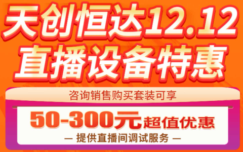 2022年最后双12大促，错过再等一年！