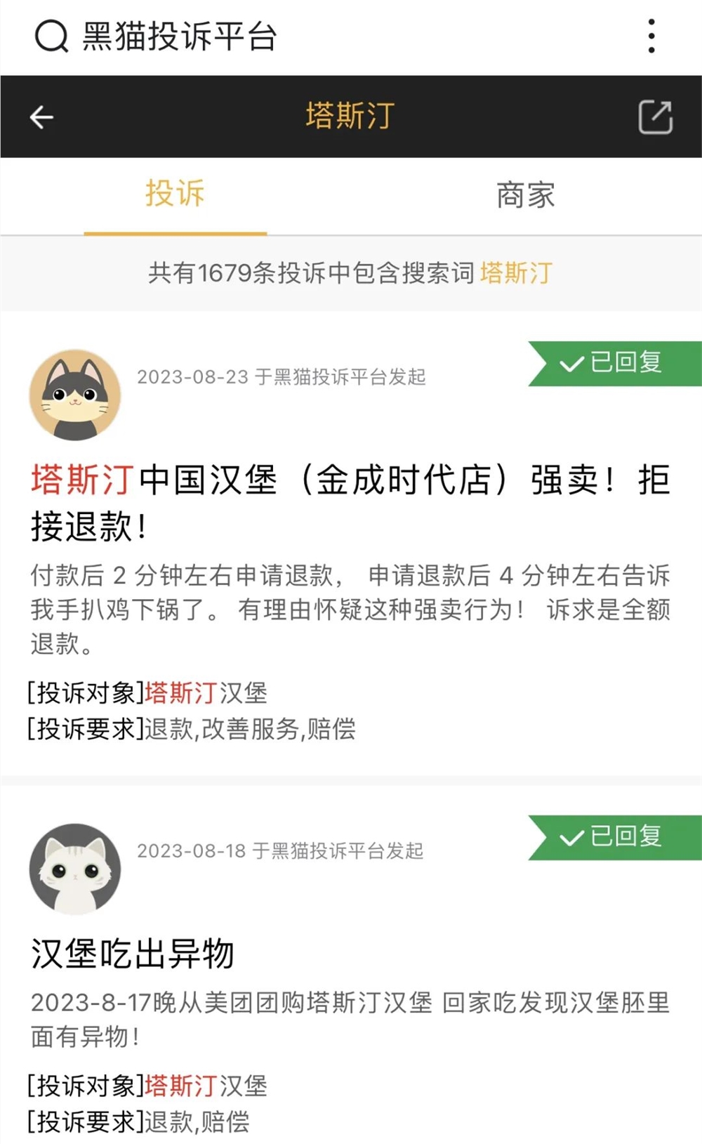 布局抖音直播间，“中国汉堡”塔斯汀如何拿捏年轻人？