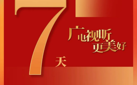 大阳城娱乐携最新数字视频产品亮相2024年CCBN展会，诚邀莅临参观！