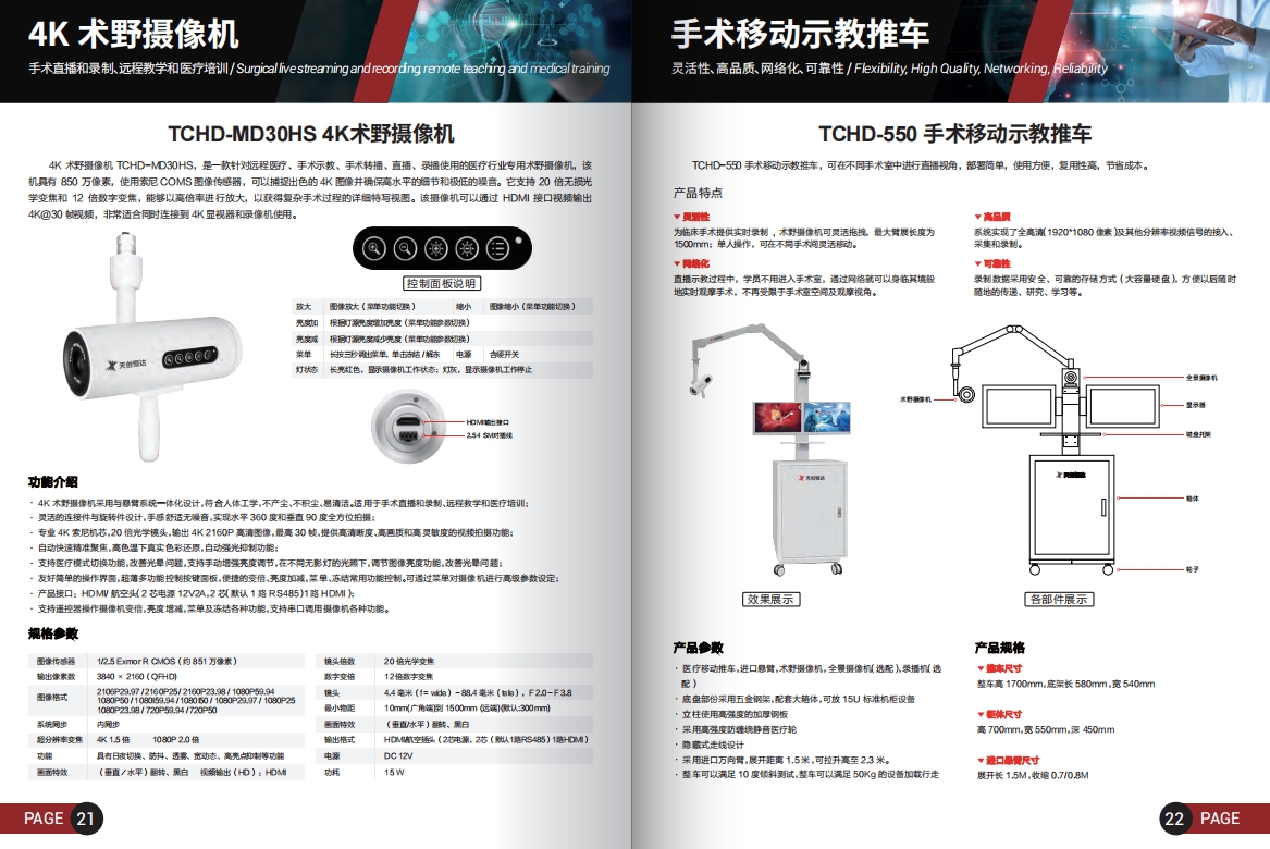 大阳城娱乐发布2024新品手册